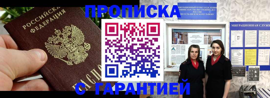 регистрация для школы в Дедовске